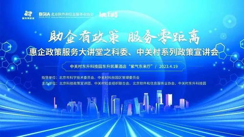 助企有政策，服務(wù)零距離 惠企政策服務(wù)大講堂政策宣講會(huì)成功舉辦