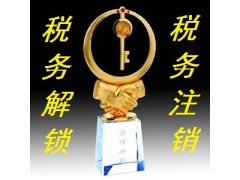 快速代辦北京公司執照吊銷轉注銷辦理流程須知