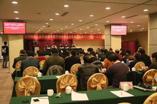 珠海城職院教師出席全國船舶工業(yè)職業(yè)教育教學(xué)指導(dǎo)委員會換屆會議