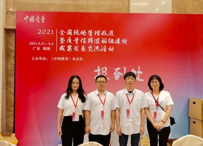 重慶市巴南職業(yè)教育中心榮獲全國教育系統(tǒng)第一家現(xiàn)場管理改進(jìn)建設(shè)成果專業(yè)級稱號(二等獎)