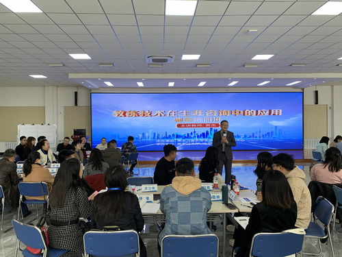 學校舉辦就業(yè)指導(dǎo)教練技術(shù)在生涯咨詢中的應(yīng)用認證培訓