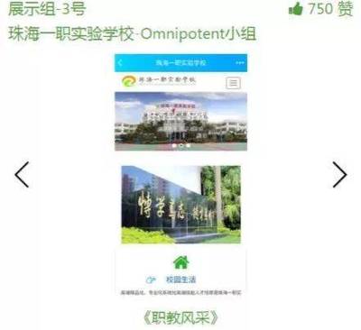 青春職教新媒體作品創作大賽圓滿落幕，珠海職培作品斬獲最受歡迎獎